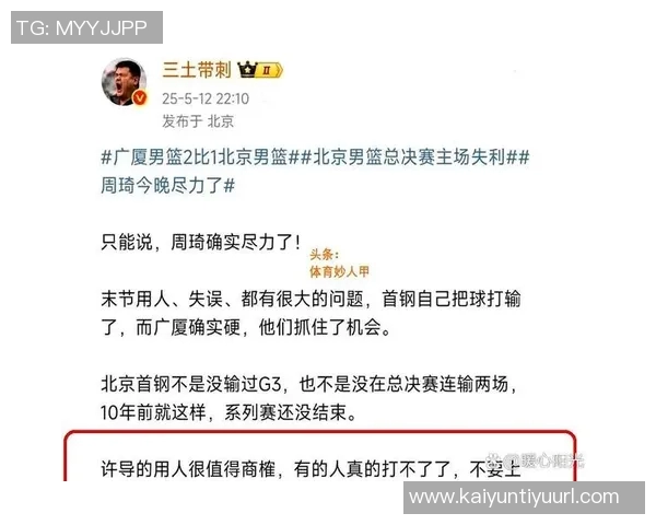 末节崩盘失利基德坦言未能把握关键机会导致球队失望 末节崩盘失利基德坦言未能把握关键机会导致球队失望